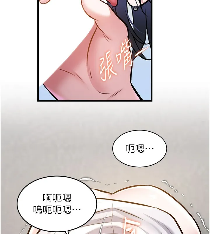 特色新视界-第7話-深度清潔服務 - 图片 107