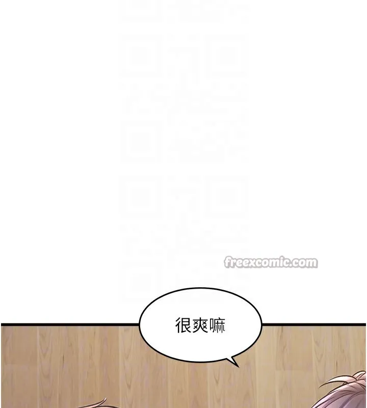 特色新视界-第7話-深度清潔服務 - 图片 112