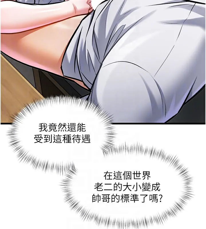 特色新视界-第7話-深度清潔服務 - 图片 119