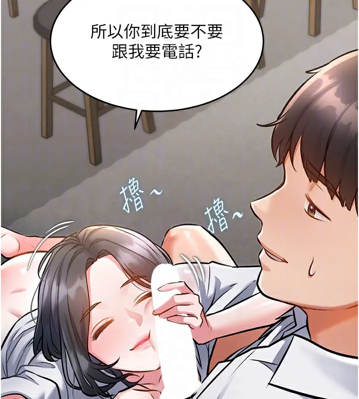 特色新视界-第7話-深度清潔服務 - 图片 118