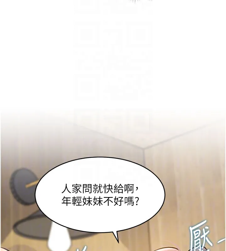 特色新视界-第7話-深度清潔服務 - 图片 120