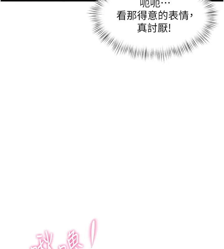 特色新视界-第7話-深度清潔服務 - 图片 129