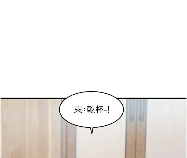 特色新视界-第7話-深度清潔服務 - 图片 127