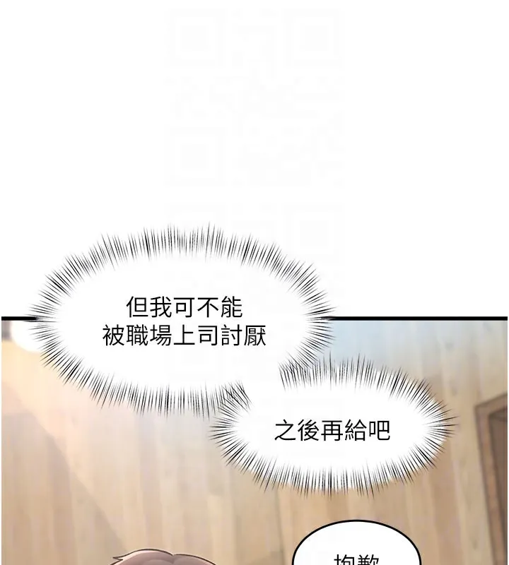 特色新视界-第7話-深度清潔服務 - 图片 124