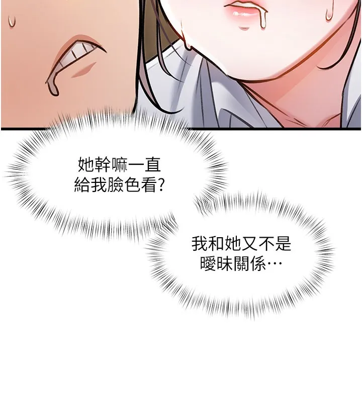 特色新视界-第7話-深度清潔服務 - 图片 122