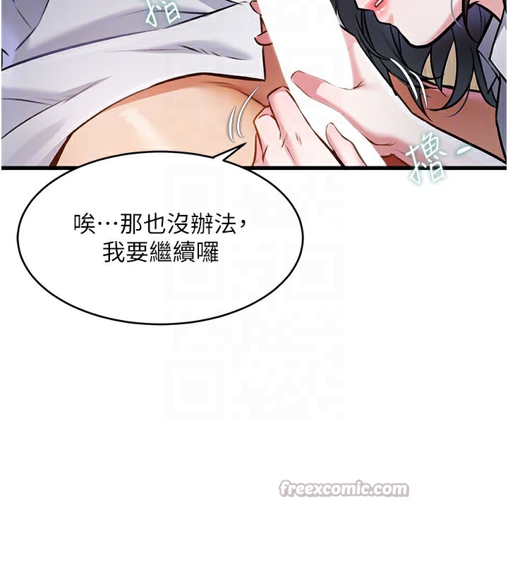 特色新视界第7話-深度清潔服務