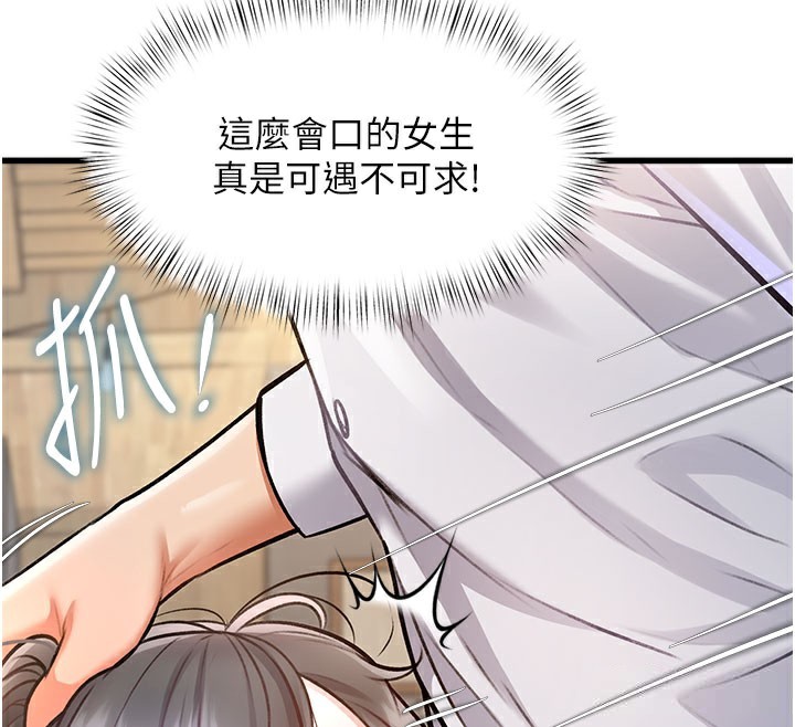 特色新视界第7話-深度清潔服務