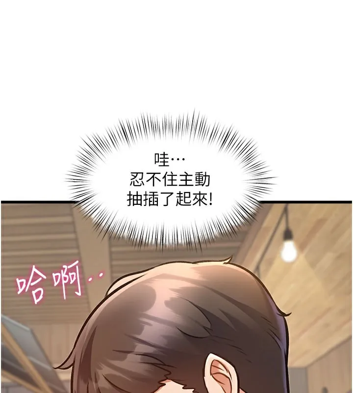 特色新视界-第7話-深度清潔服務 - 图片 150