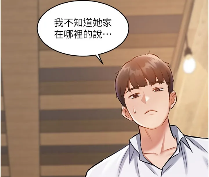 特色新视界-第7話-深度清潔服務 - 图片 160