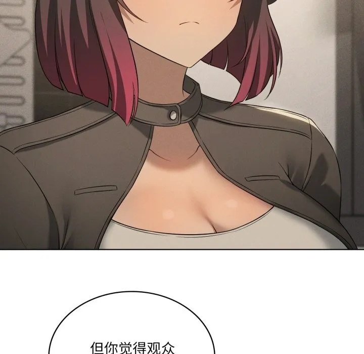 我靠升级逆袭成为大师第63話