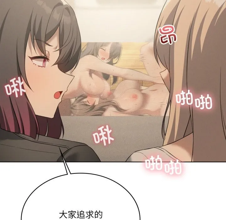 我靠升级逆袭成为大师第63話