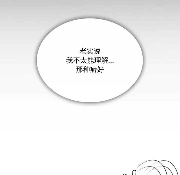我靠升级逆袭成为大师第63話