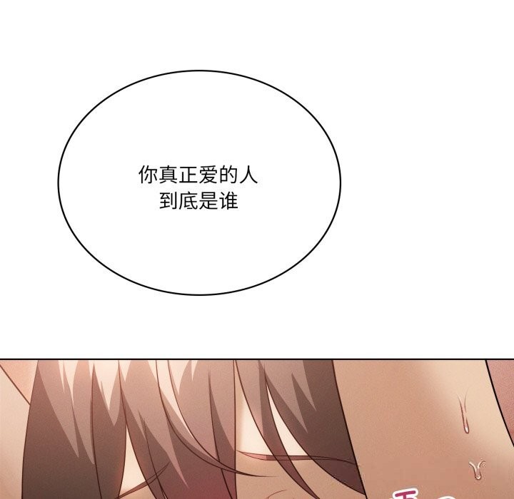 我靠升级逆袭成为大师第63話