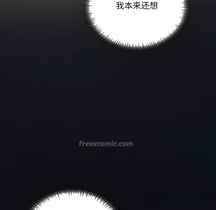 我靠升级逆袭成为大师-第63話 - 图片 42