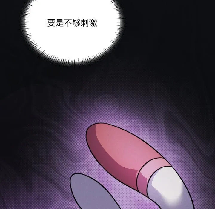 我靠升级逆袭成为大师第63話