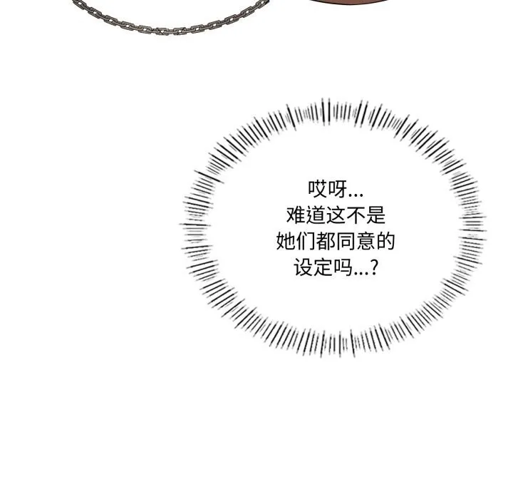 我靠升级逆袭成为大师-第63話 - 图片 53