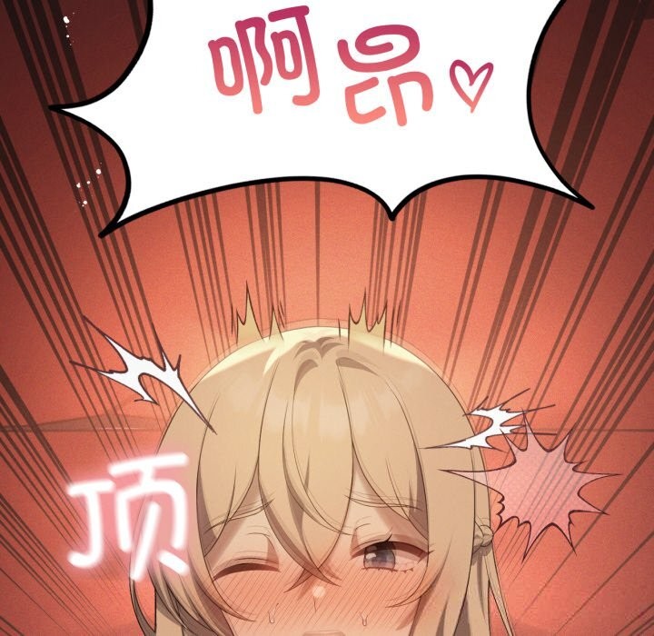 我靠升级逆袭成为大师第63話