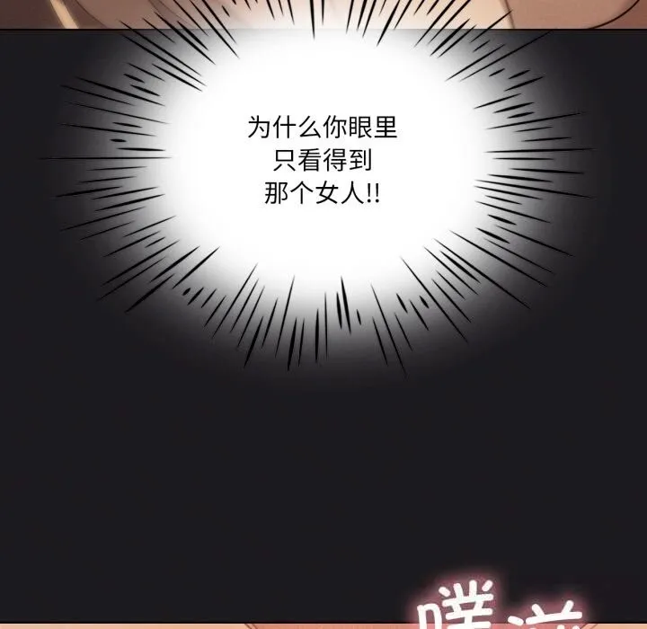 我靠升级逆袭成为大师-第63話 - 图片 71