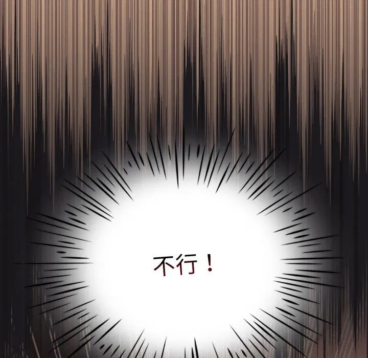 我靠升级逆袭成为大师-第63話 - 图片 77