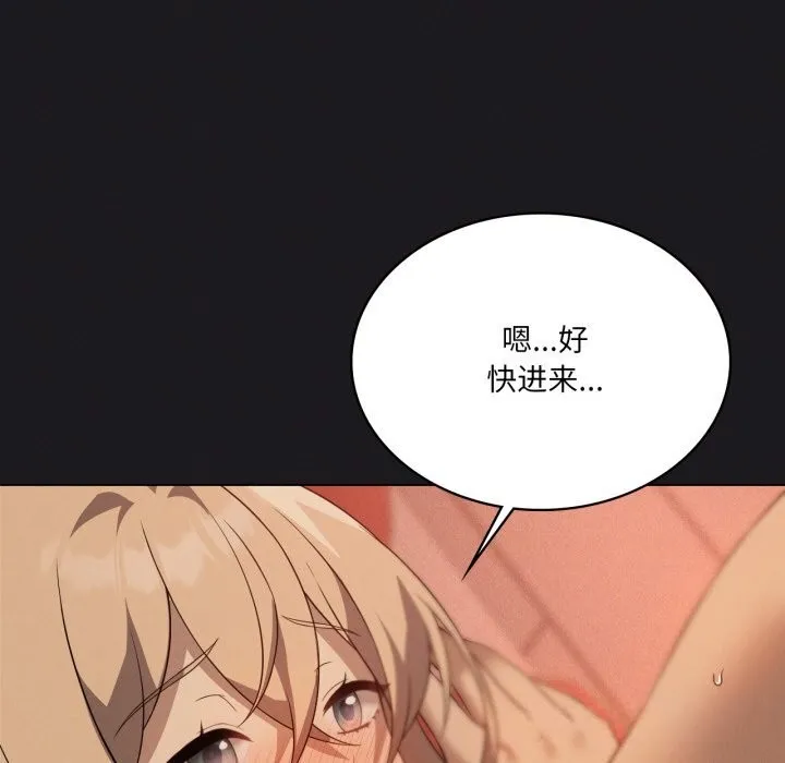 我靠升级逆袭成为大师-第63話 - 图片 69