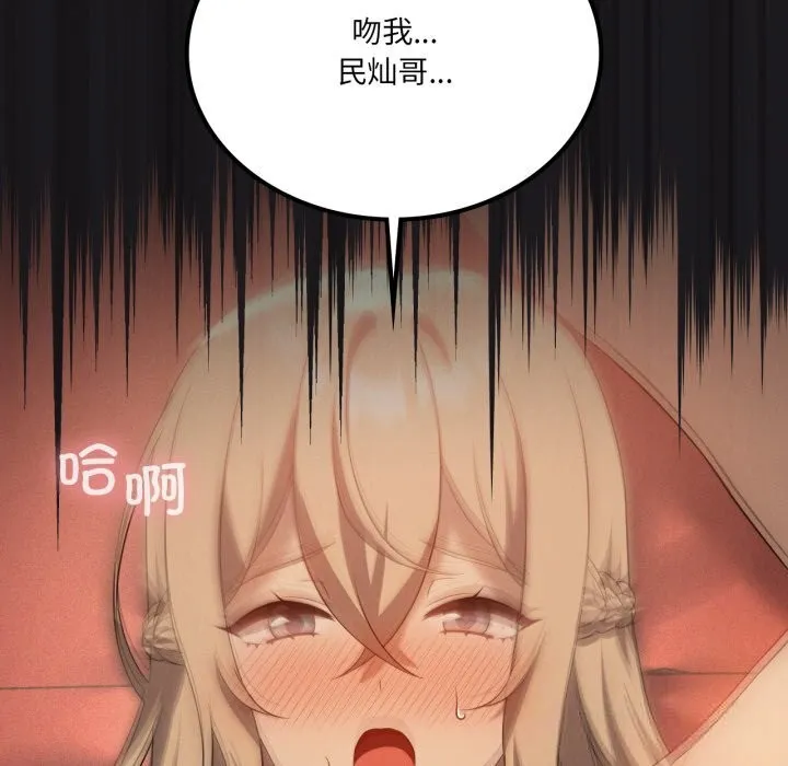 我靠升级逆袭成为大师-第63話 - 图片 86
