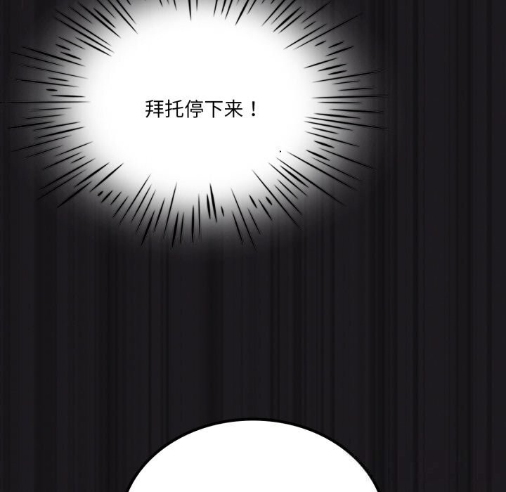 我靠升级逆袭成为大师第63話