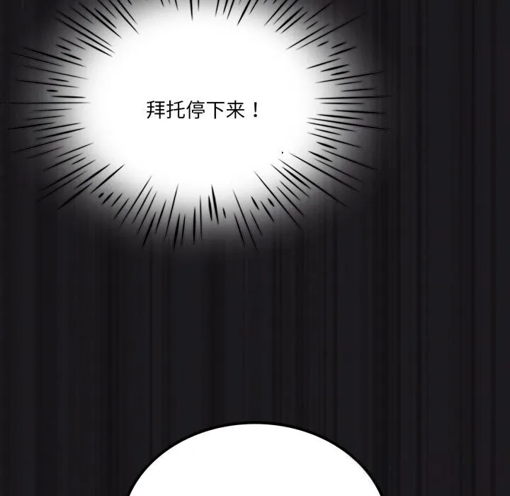 我靠升级逆袭成为大师-第63話 - 图片 85