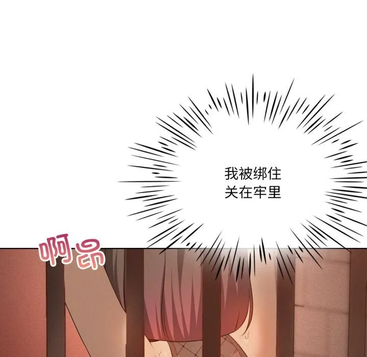 我靠升级逆袭成为大师-第63話 - 图片 109