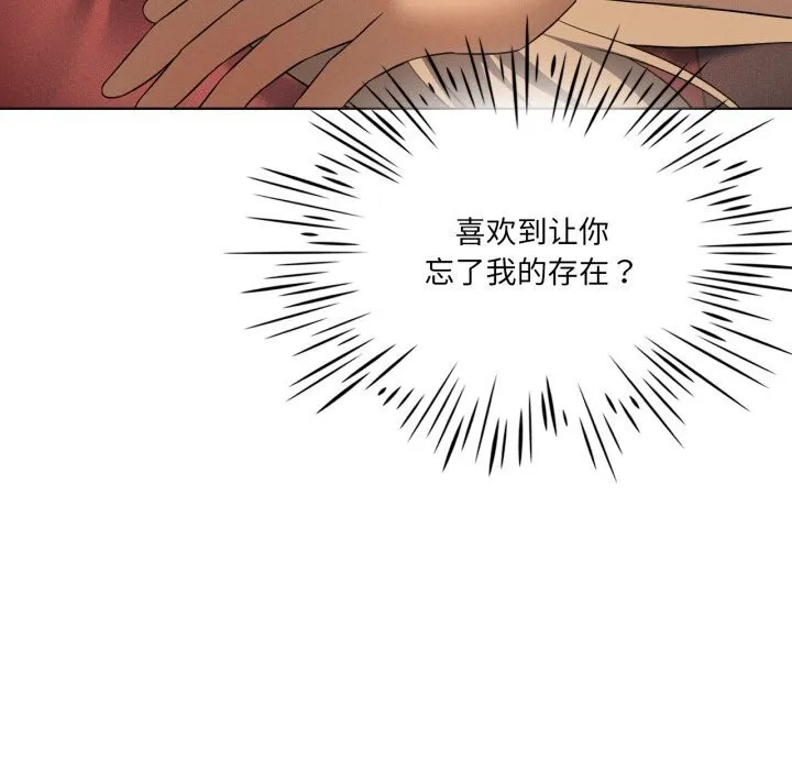 我靠升级逆袭成为大师-第63話 - 图片 117
