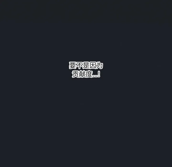 我靠升级逆袭成为大师第63話