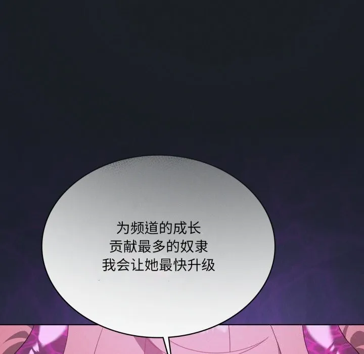 我靠升级逆袭成为大师-第63話 - 图片 124