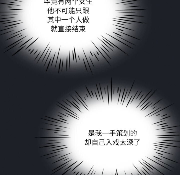 我靠升级逆袭成为大师第63話