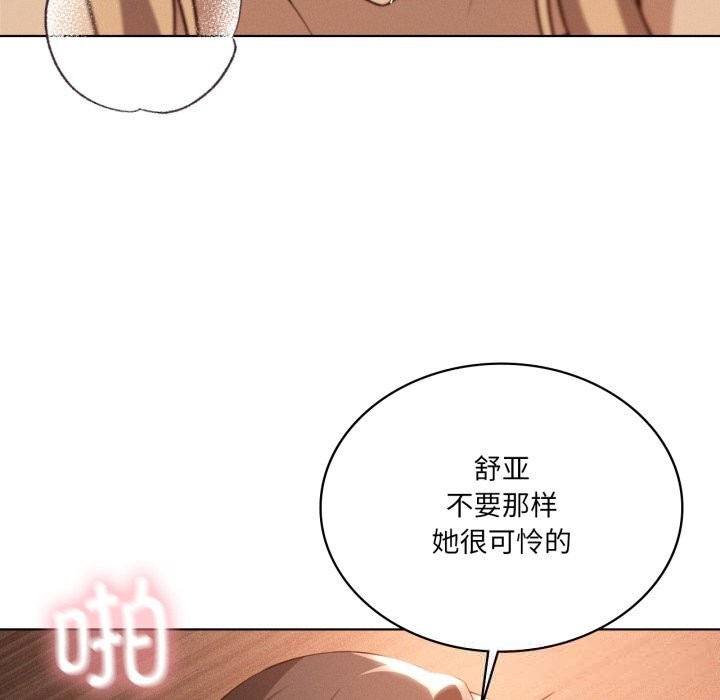 我靠升级逆袭成为大师第63話
