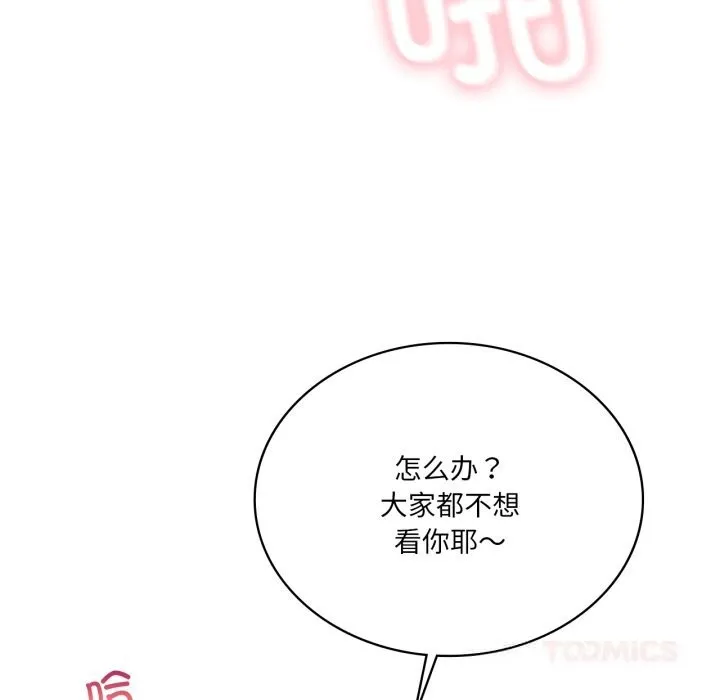 我靠升级逆袭成为大师-第63話 - 图片 147