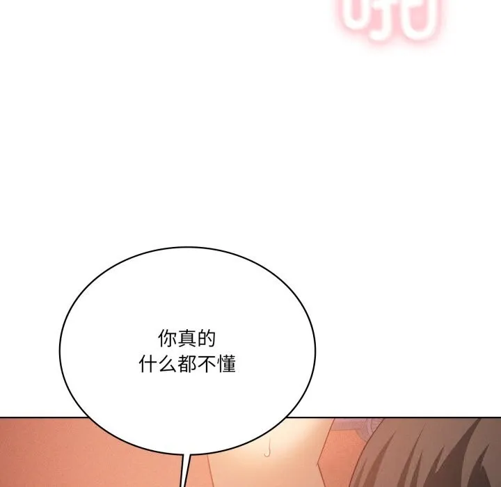 我靠升级逆袭成为大师-第63話 - 图片 155