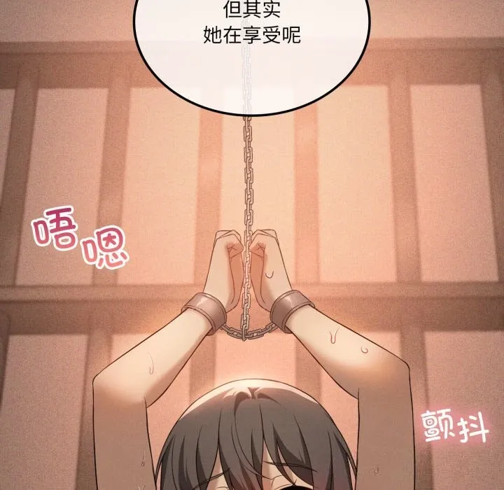 我靠升级逆袭成为大师-第63話 - 图片 161
