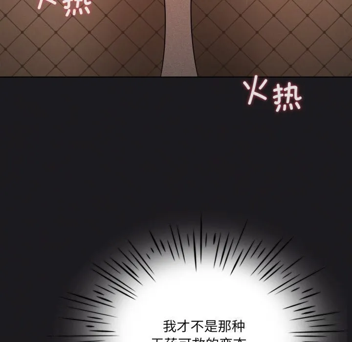 我靠升级逆袭成为大师-第63話 - 图片 170