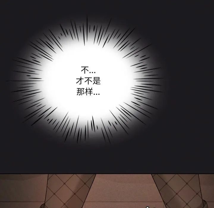 我靠升级逆袭成为大师-第63話 - 图片 166