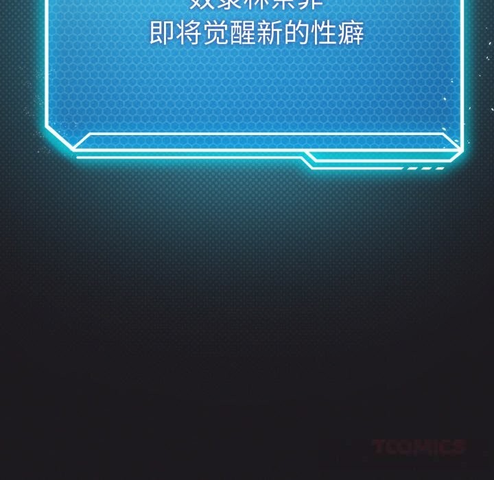 我靠升级逆袭成为大师第63話