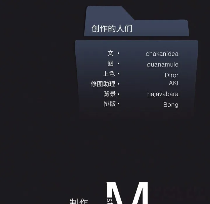 我靠升级逆袭成为大师-第63話 - 图片 175