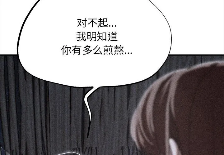 危险同学会-第85話 - 图片 2