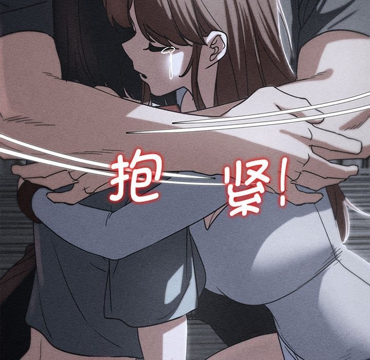 危险同学会第85話