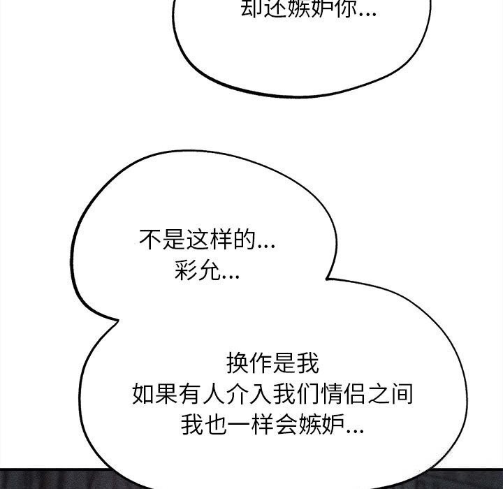 危险同学会第85話