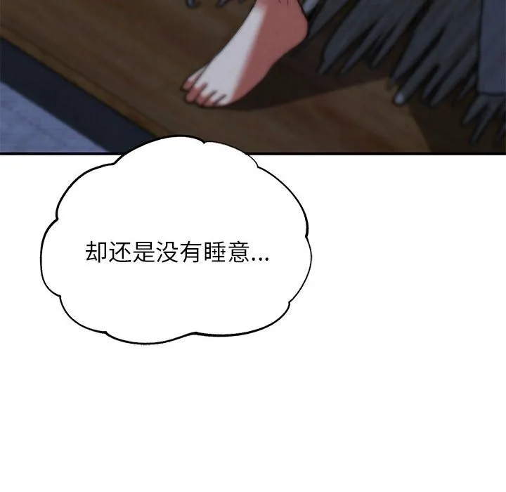 危险同学会-第85話 - 图片 54