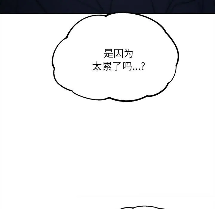 危险同学会第85話