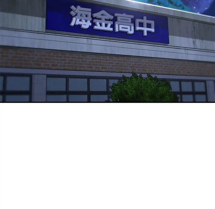 危险同学会第85話