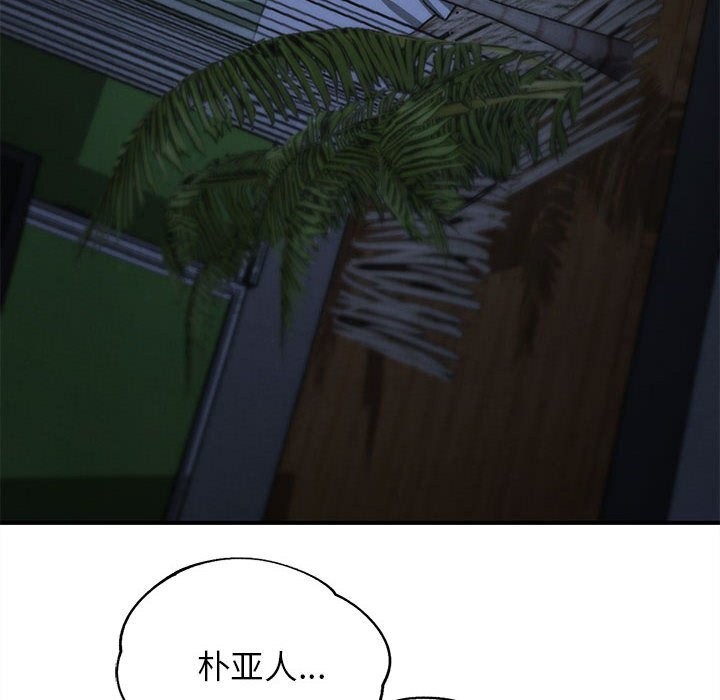 危险同学会第85話