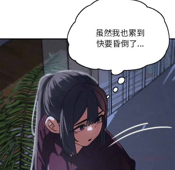 危险同学会-第85話 - 图片 52
