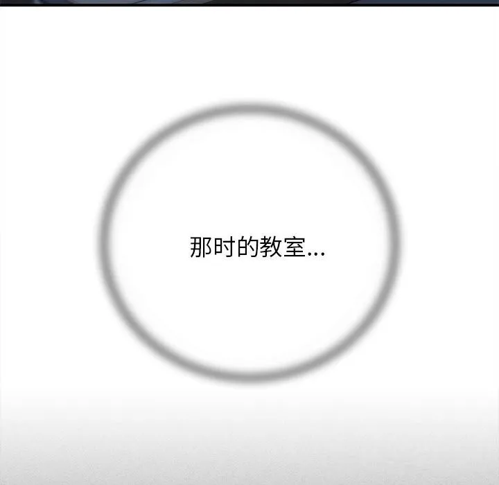 危险同学会-第85話 - 图片 62