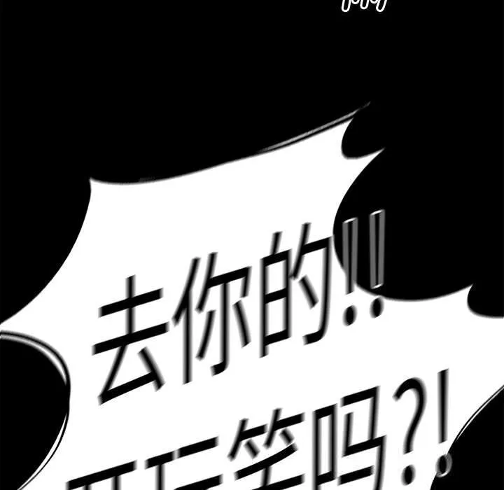 危险同学会-第85話 - 图片 65